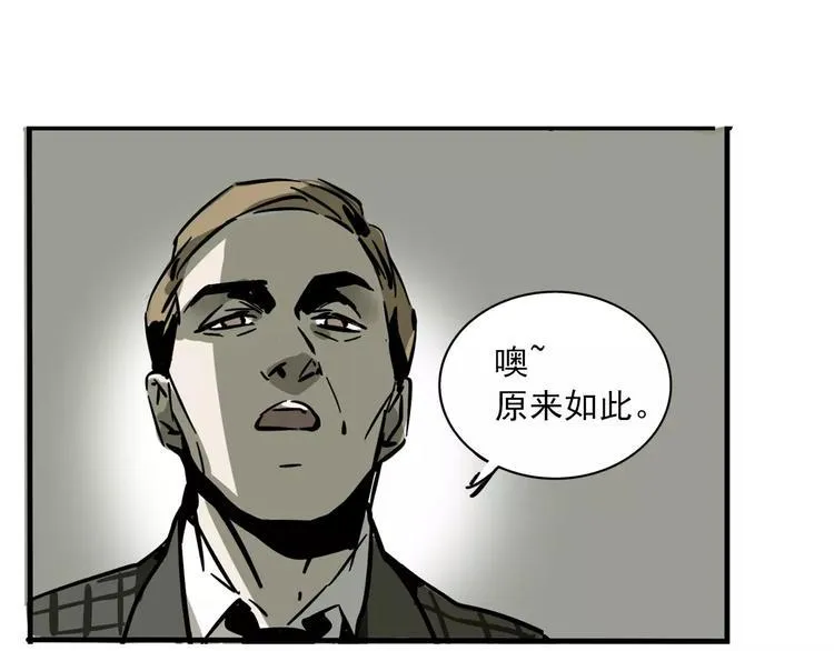 第31话 父亲？ 第47页