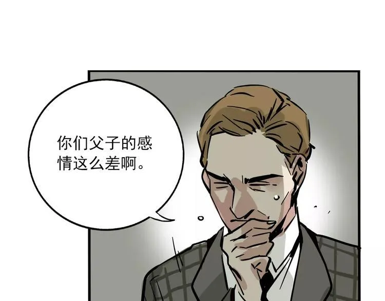 第31话 父亲？ 第48页
