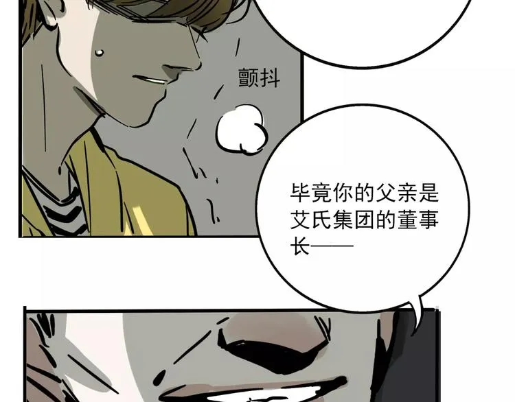 第31话 父亲？ 第50页