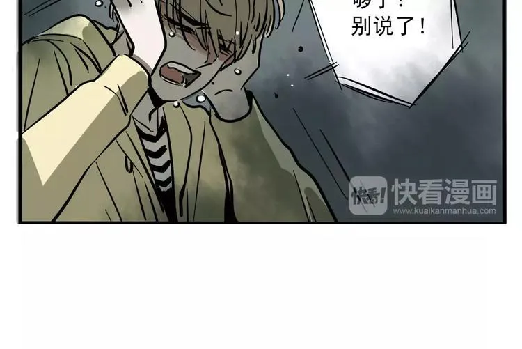 第31话 父亲？ 第52页