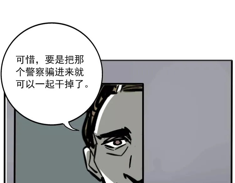 第31话 父亲？ 第53页