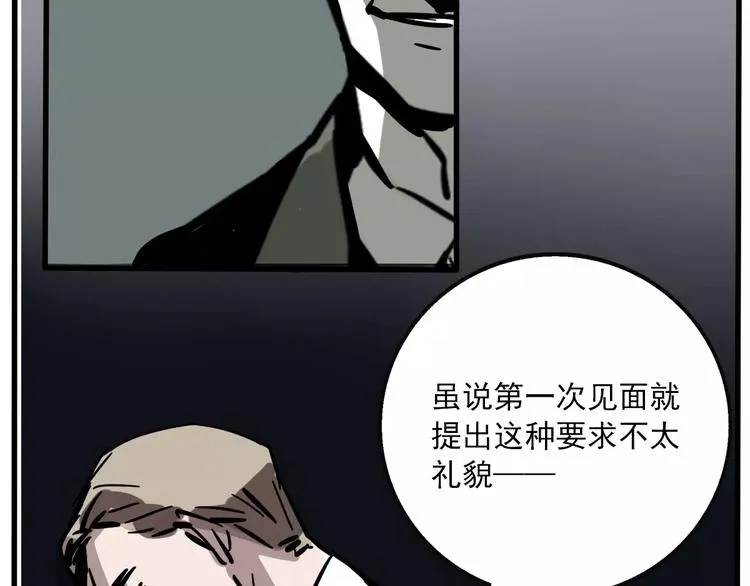 第31话 父亲？ 第54页