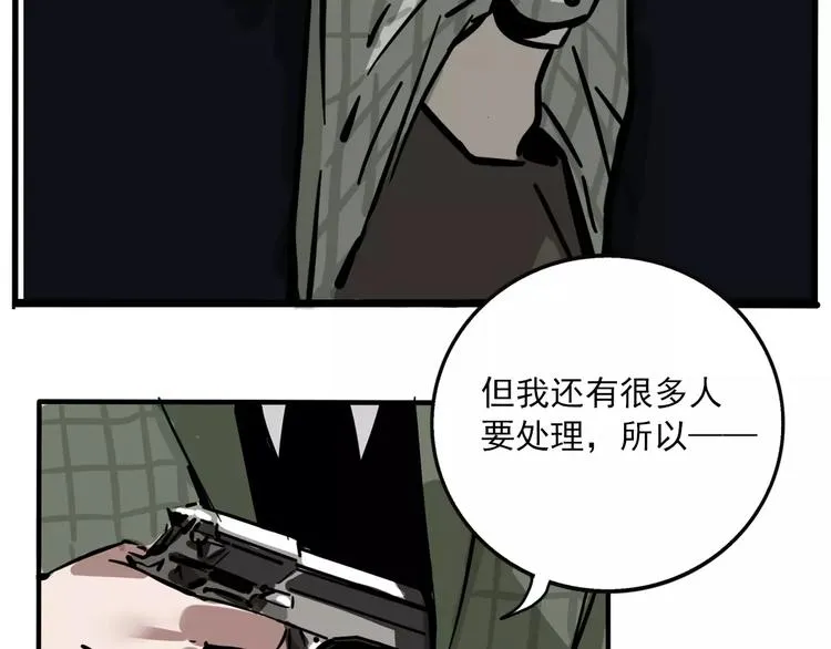 第31话 父亲？ 第56页