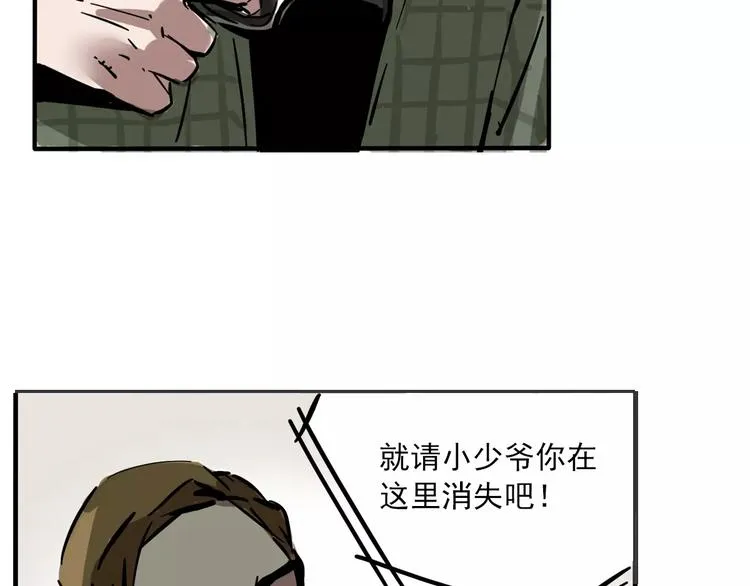 第31话 父亲？ 第57页