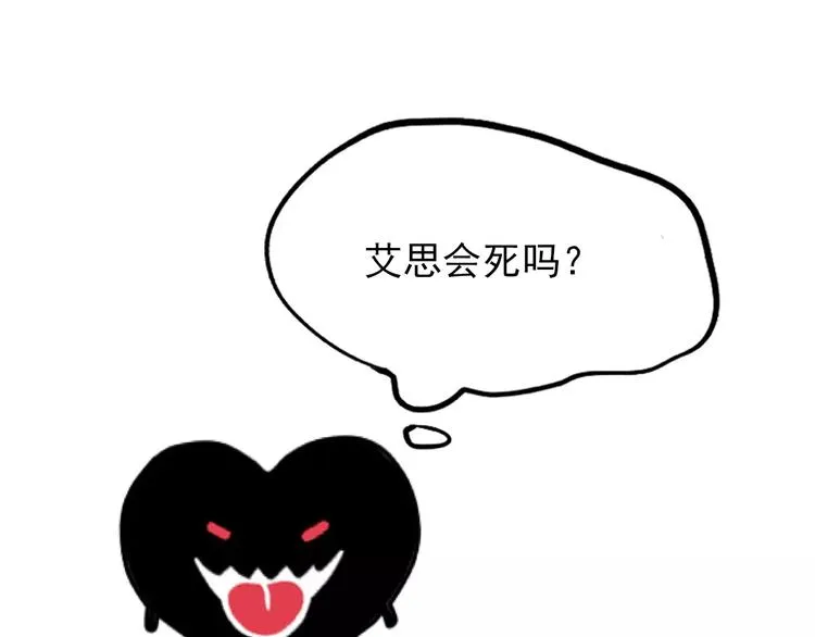 第31话 父亲？ 第60页