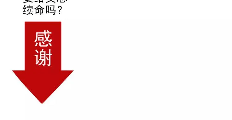 第31话 父亲？ 第63页