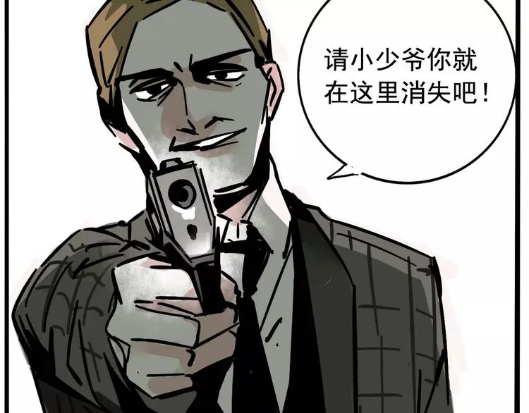 第32话 得救了？！ 第2页