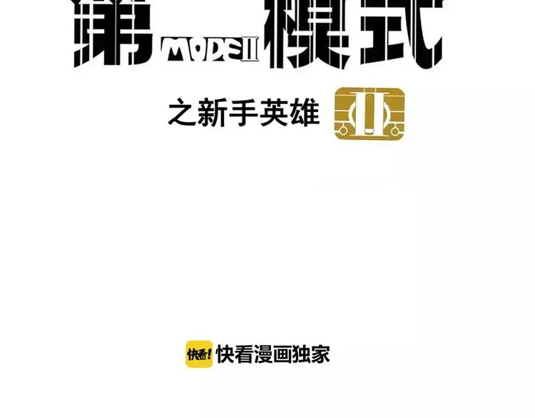 第32话 得救了？！ 第4页