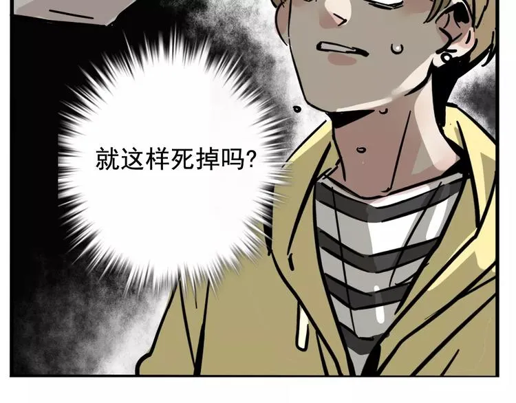 第32话 得救了？！ 第10页