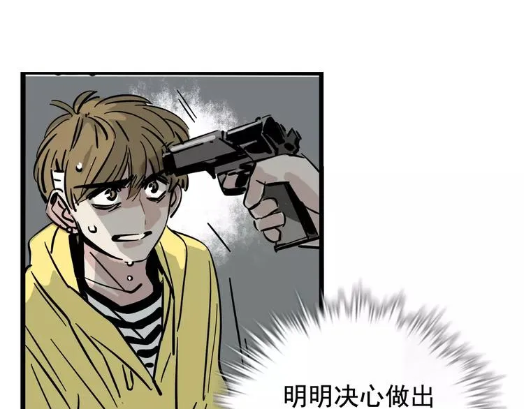 第32话 得救了？！ 第11页