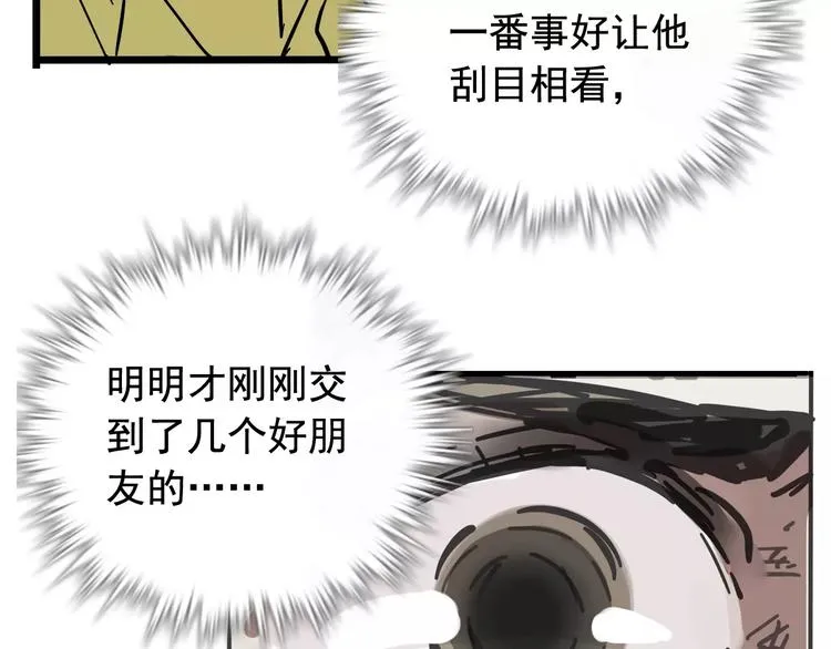 第32话 得救了？！ 第12页