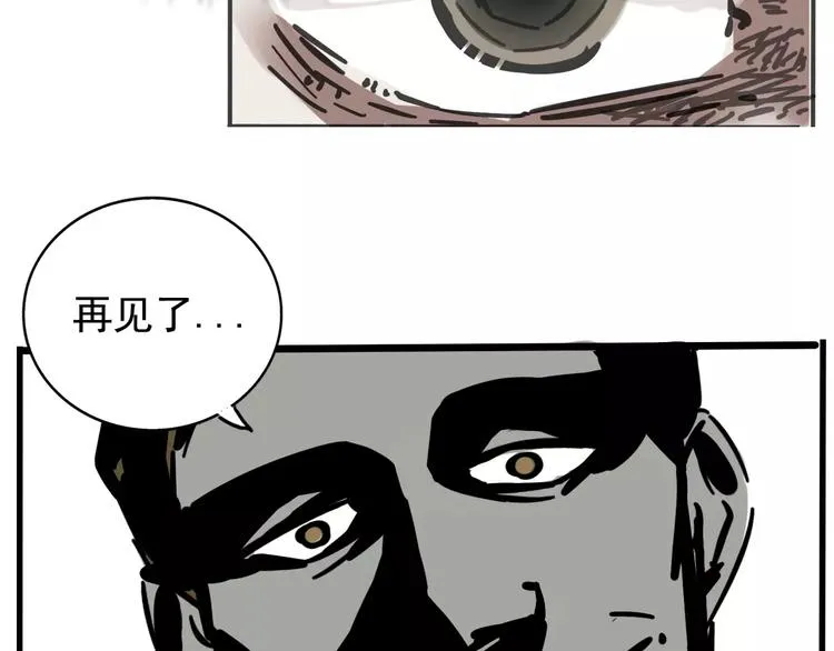 第32话 得救了？！ 第13页