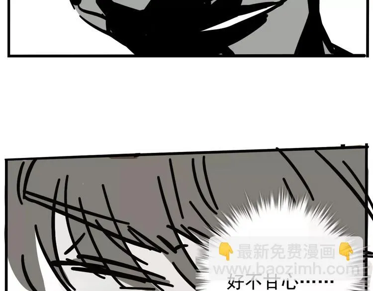 第32话 得救了？！ 第14页