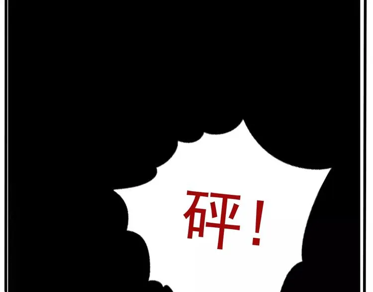第32话 得救了？！ 第16页