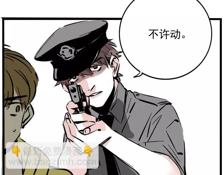 第32话 得救了？！ 第27页
