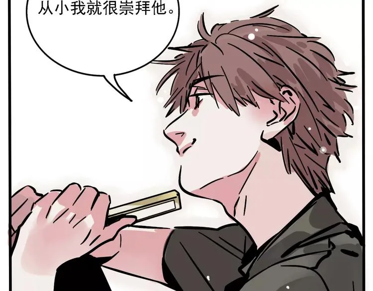 第33话 势均力敌的超能力？ 第52页