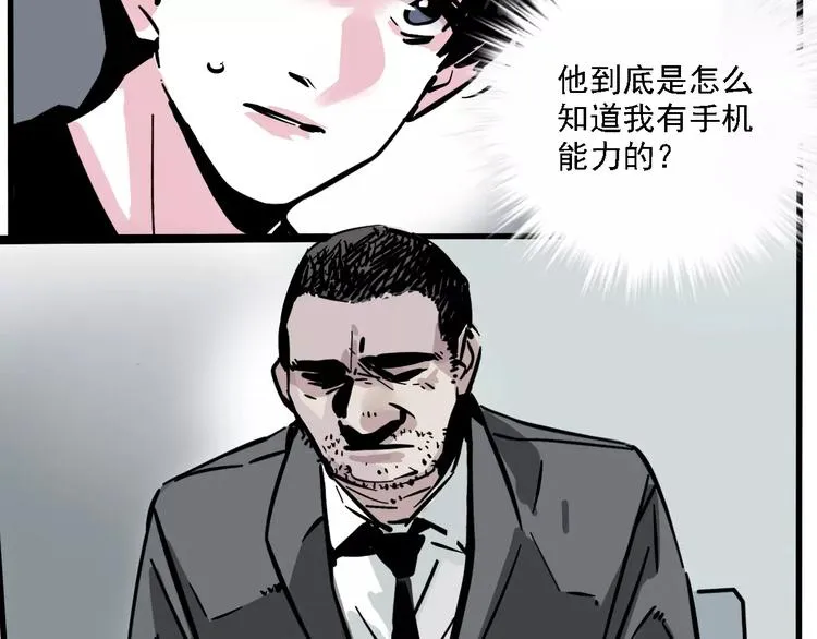 第34话 我会一直监视你 第5页