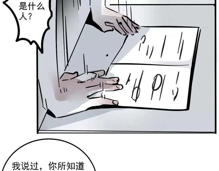 第34话 我会一直监视你 第14页