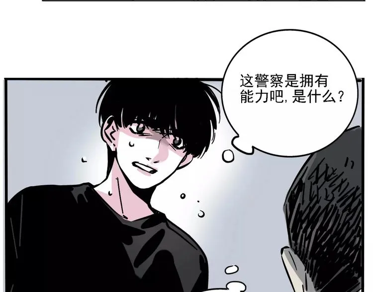 第34话 我会一直监视你 第16页
