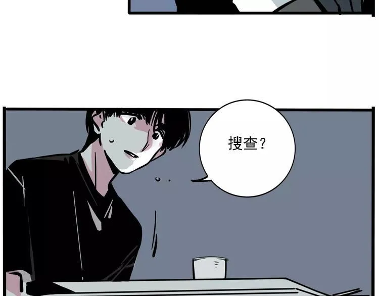 第34话 我会一直监视你 第20页