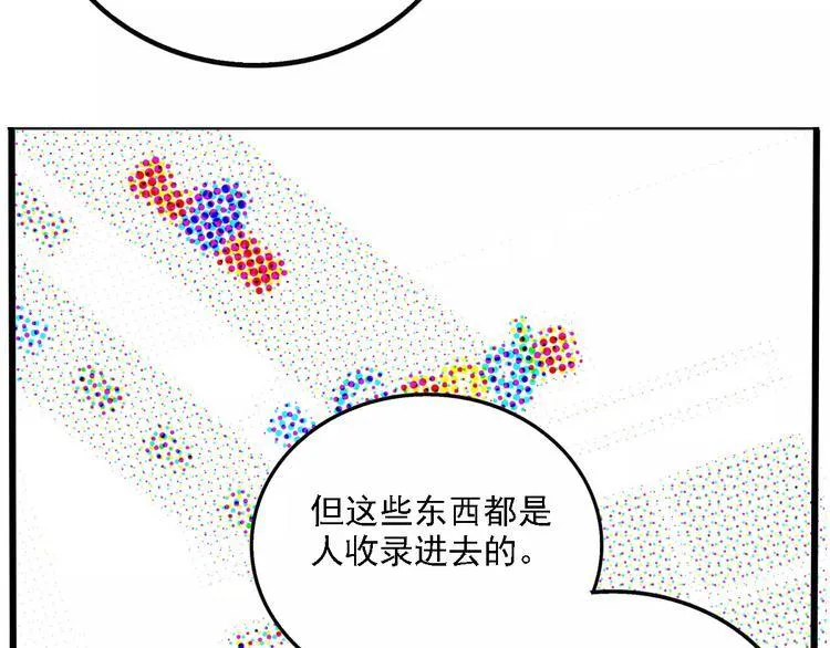 第34话 我会一直监视你 第32页