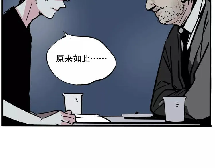 第34话 我会一直监视你 第36页