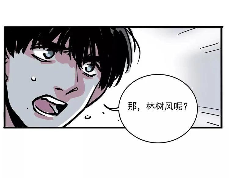 第34话 我会一直监视你 第37页