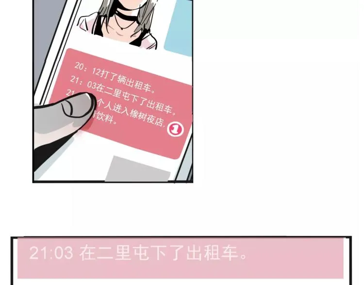 第35话 下一个目标？！ 第25页