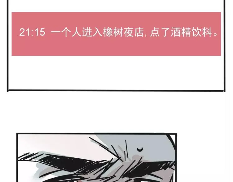 第35话 下一个目标？！ 第26页