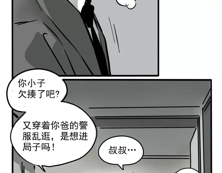 第35话 下一个目标？！ 第50页