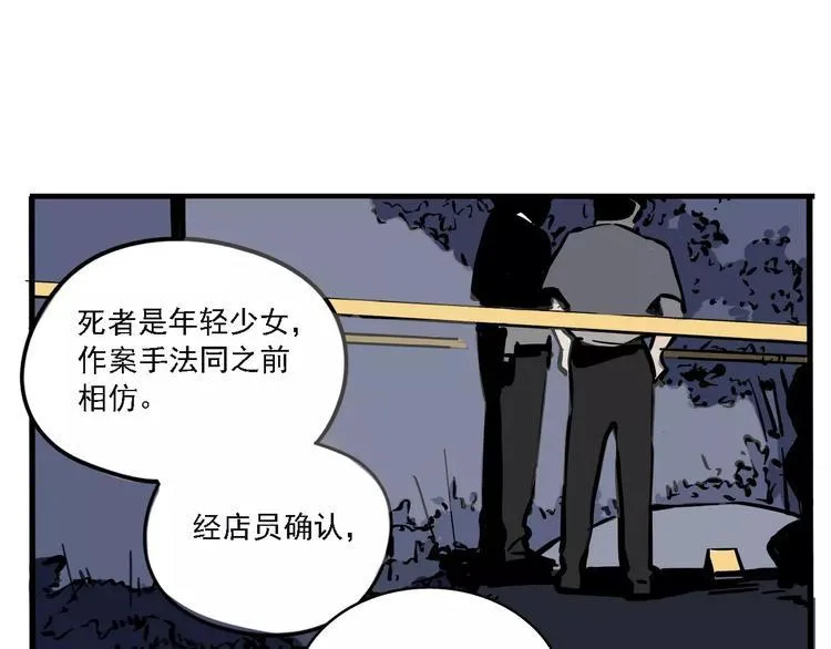 第36话 老师的超能力？ 第4页