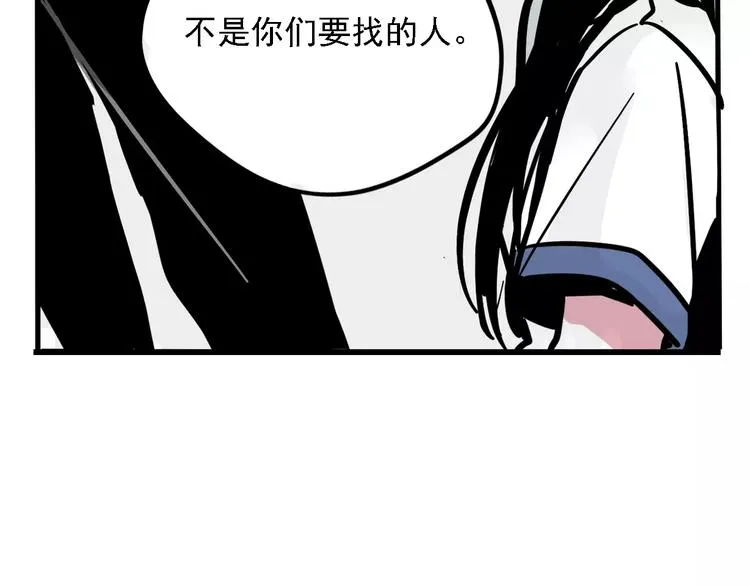 第36话 老师的超能力？ 第63页
