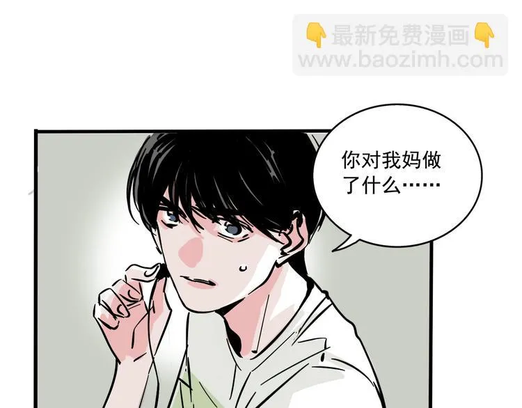 第43话 我会振动至死？！ 第4页