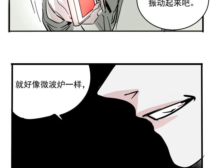 第43话 我会振动至死？！ 第19页
