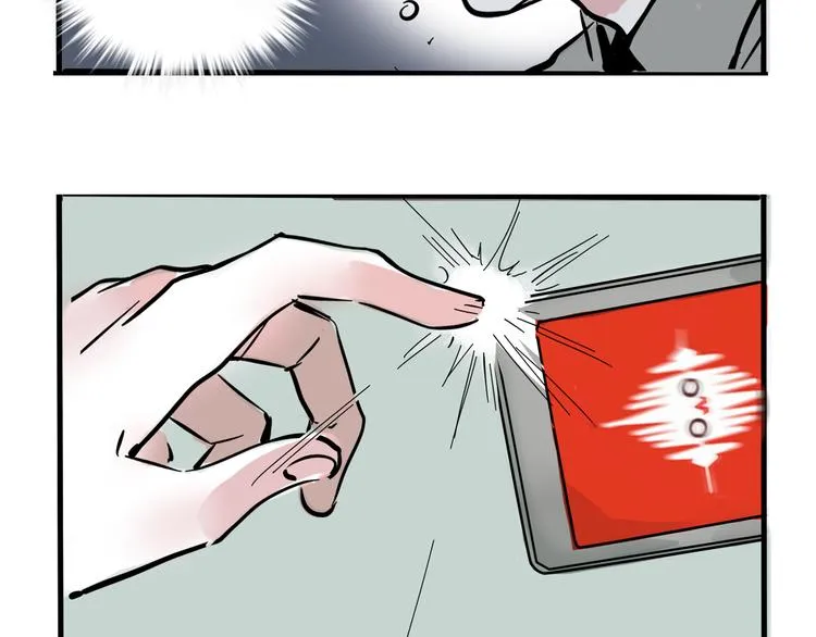 第43话 我会振动至死？！ 第45页