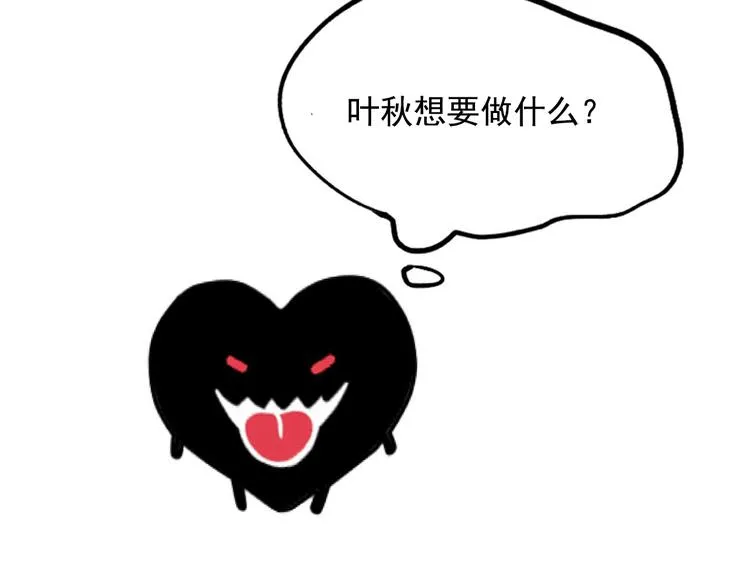 第43话 我会振动至死？！ 第48页