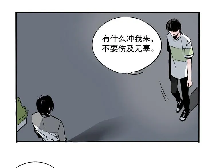 第45话 死亡之音 第21页