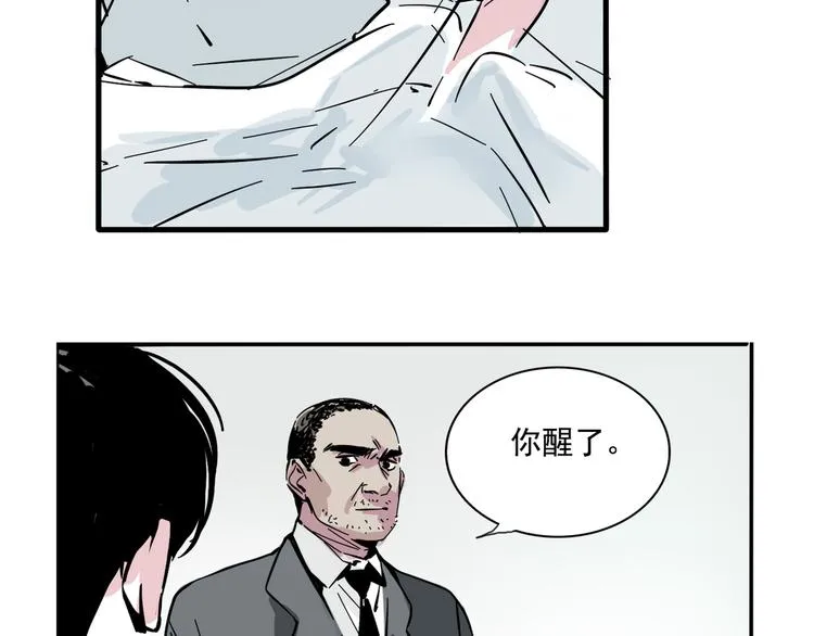 第47话 新的开始！ 第10页