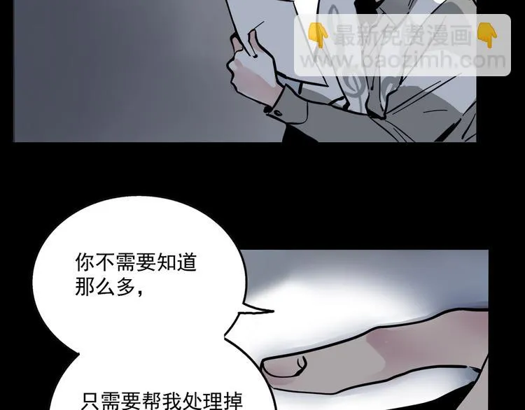 第47话 新的开始！ 第35页