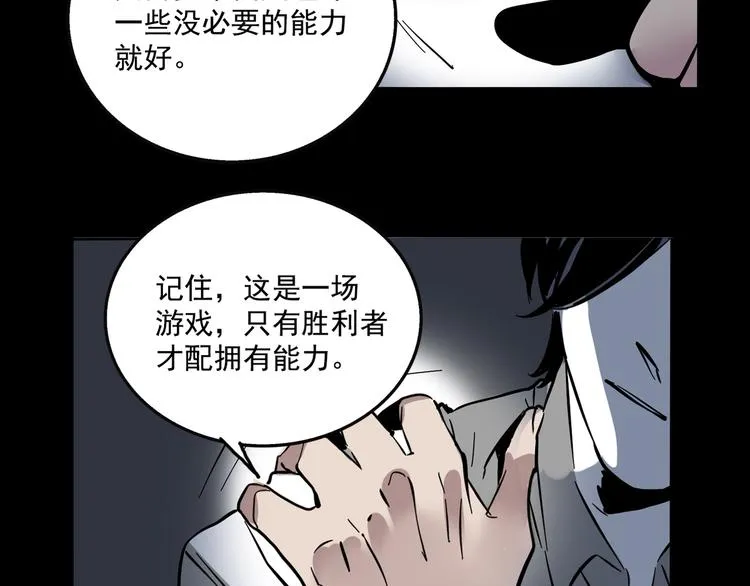 第47话 新的开始！ 第36页