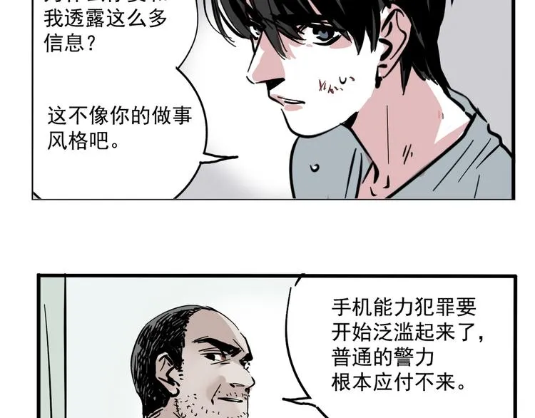 第47话 新的开始！ 第40页