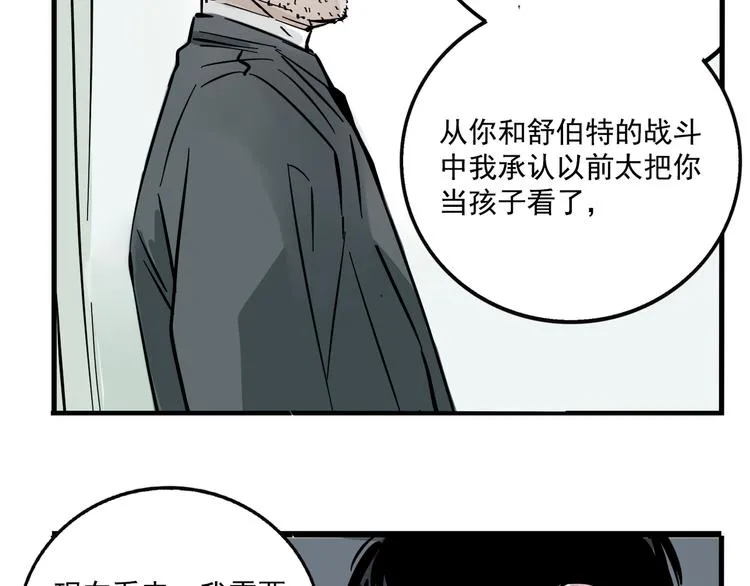 第47话 新的开始！ 第41页