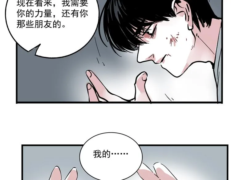 第47话 新的开始！ 第42页