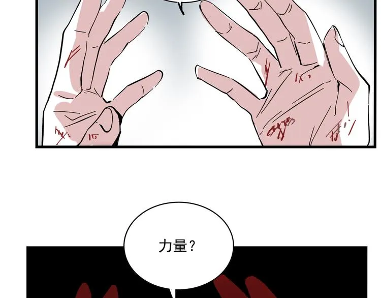 第47话 新的开始！ 第43页