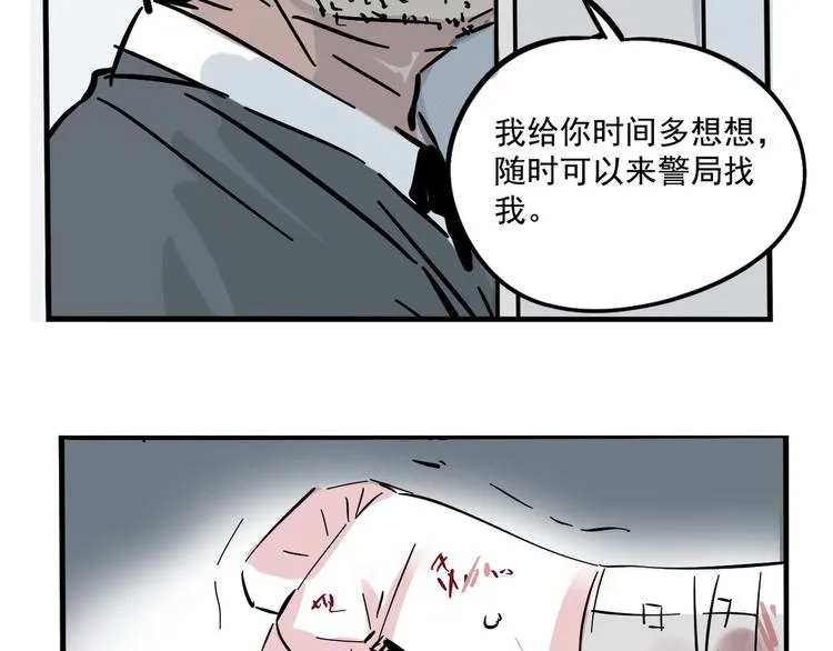 第48话 你藏好了吗？ 第19页