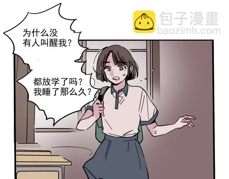 第48话 你藏好了吗？ 第30页