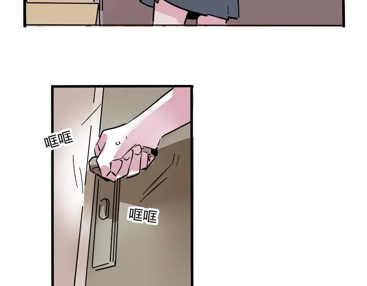 第48话 你藏好了吗？ 第31页