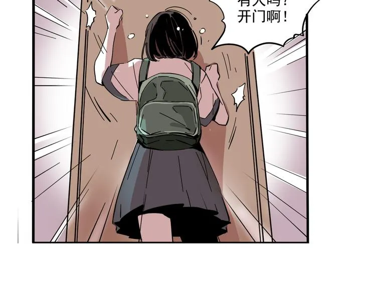 第48话 你藏好了吗？ 第33页
