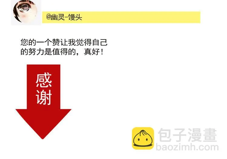 第48话 你藏好了吗？ 第48页