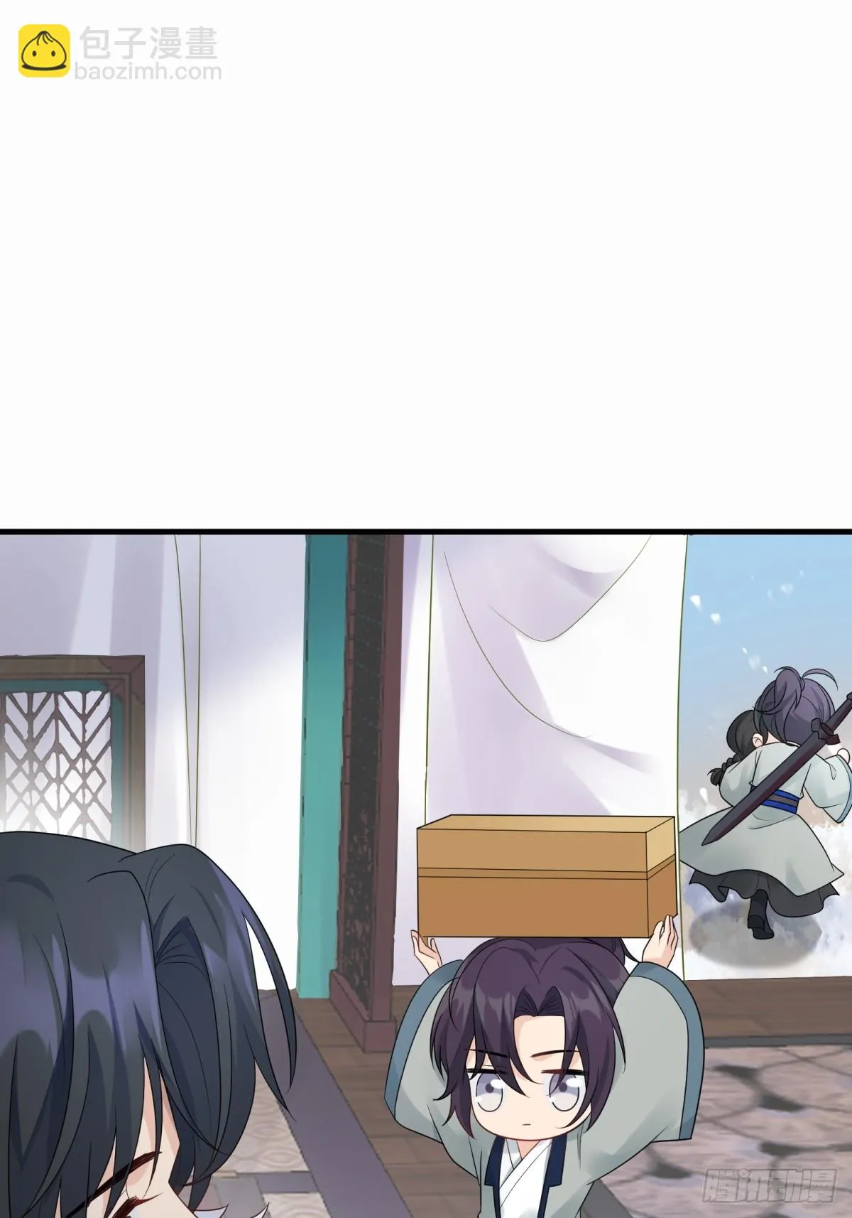 32.风雪边城（下） 第20页